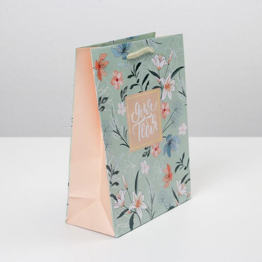 Цена за 2 шт. Пакет подарочный ламинированный, упаковка, Just for you, MS 18?23?8 см