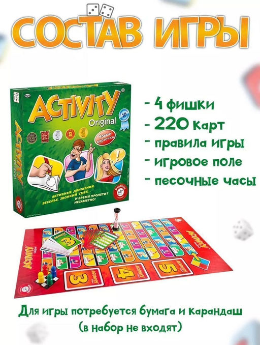 Оригинальная игра Активити - Buro фото 3