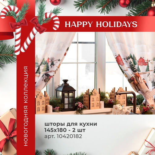 Фартук Этель Happy Holidays 60?70 см, 100% хлопок, саржа 190 г/м?