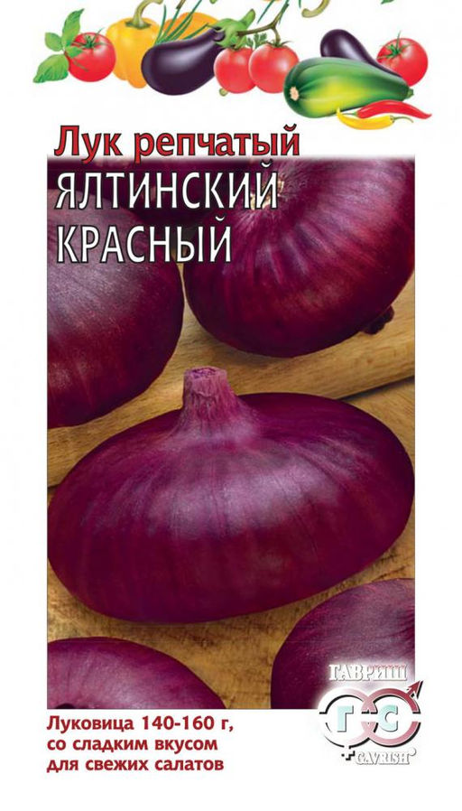 Ялтинский красный лук репчатый 0,2 гр (г)