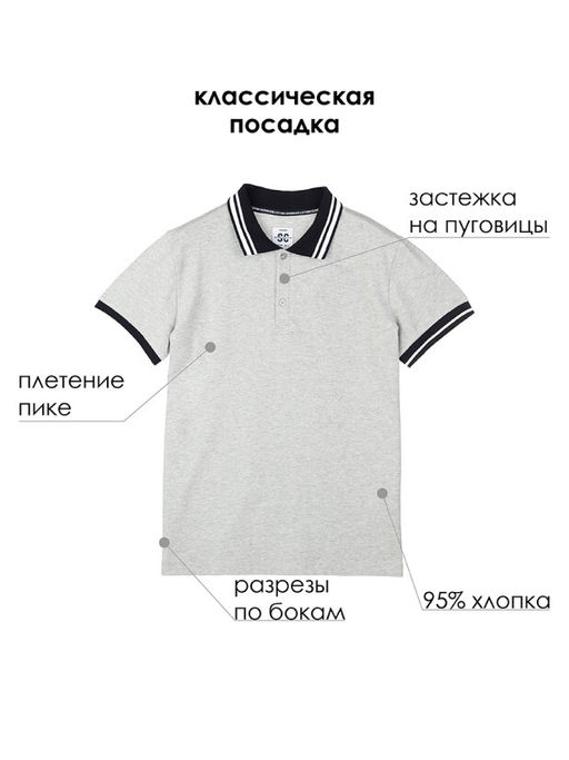 PlayToday / Футболка-поло для мальчика