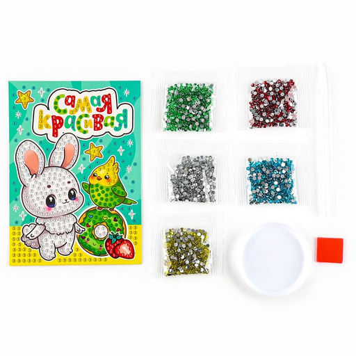 Алмазная мозаика для детей с частичным заполнением на открытке Для самой красивой