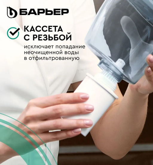 Сменная кассета Барьер-6 для жест.воды - Полимербыт фото 3
