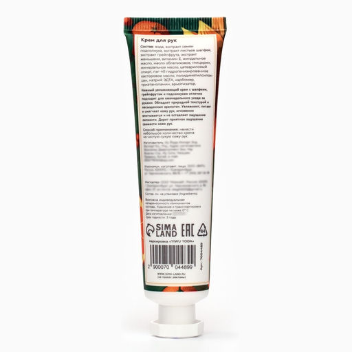 Крем для рук Подсолнух, шалфей, грейпфрут увлажняющий, 30 мл МИКС - SB BEAUTY фото 6