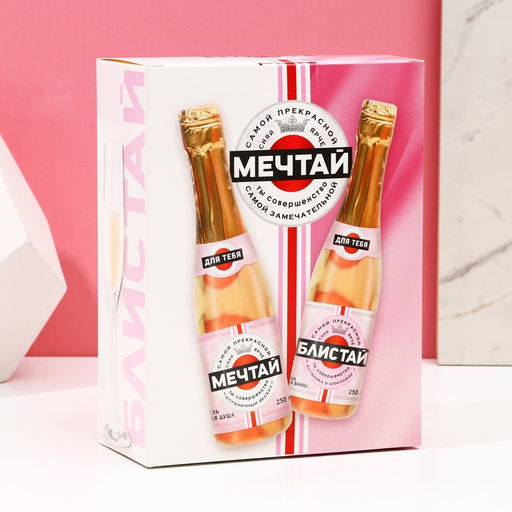 Подарочный набор ЧИСТОЕ СЧАСТЬЕ «Для тебя»: гель для душа и пена для ванны шампанское, 2×250 мл