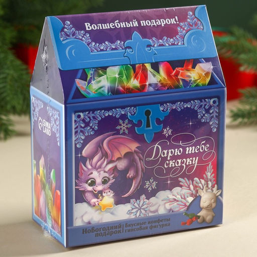 Набор конфет с гипсовой фигуркой в домике Дарю тебе сказку, 500 г