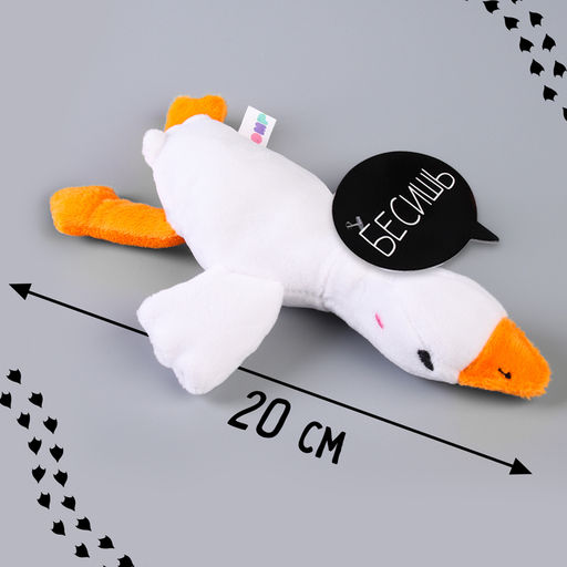 Мягкая игрушка Гусь обнимусь, 20 см, МИКС - POMPOSHKI фото 2