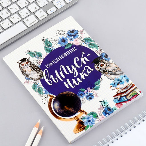 Ежедневник А5, 80 л., недатированный, в мягкой обложке «Выпускной:Сова»