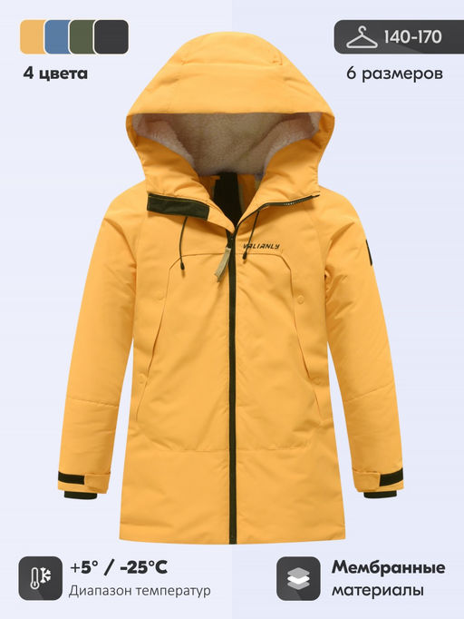 Парка зимняя подростковая для мальчика с капюшоном желтого цвета 9533J