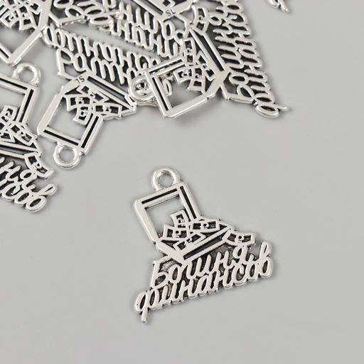 Цена за 10 шт. Металлический элемент, декоративная подвеска «Арт Узор. Богиня финансов: чемодан с деньгами», 2.4×2.5 см