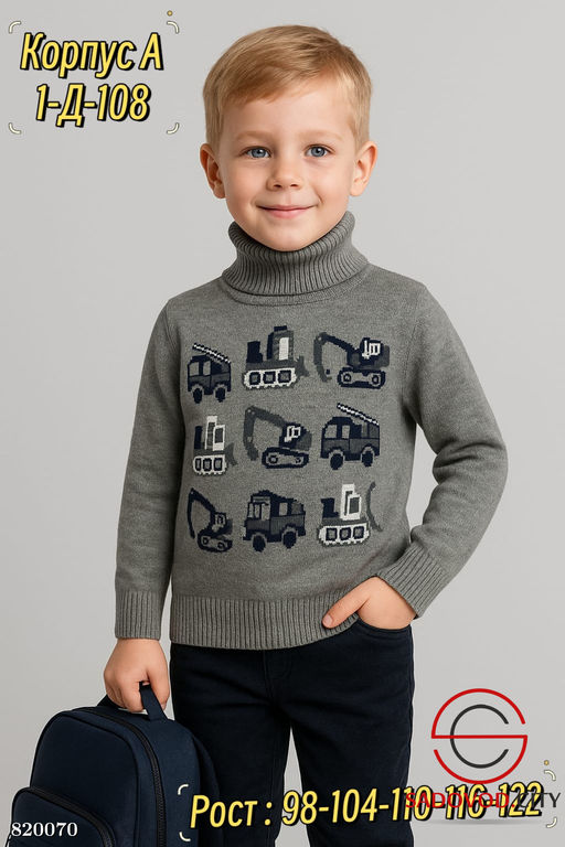 Свитер для мальчика с рисунком
