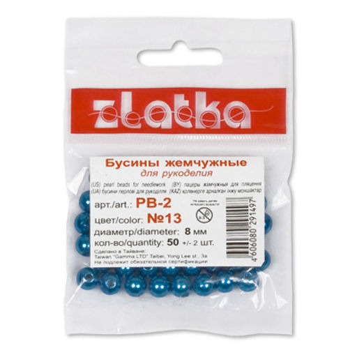 Бусина Zlatka пластик PB-2 8 мм 50 шт 2 шт №65 медный