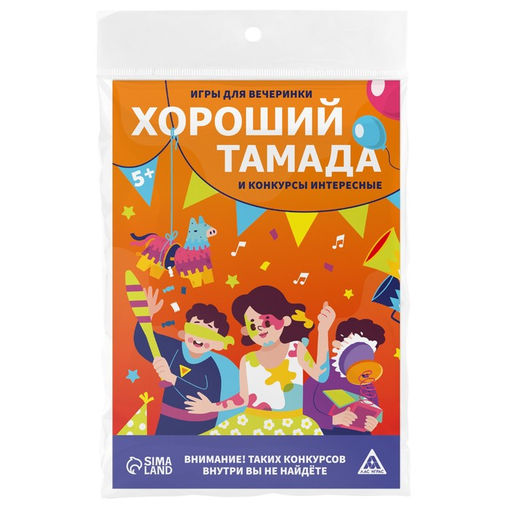 Цена за 2 шт. Игры для вечеринки «Хороший тамада и конкурсы интересные», 10 карт, поле со скретч-слоем, 5+