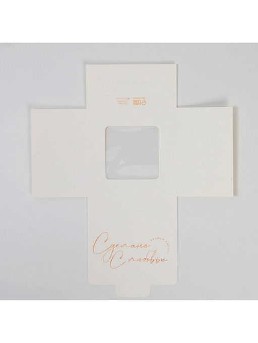 Цена за 5 шт. Коробка для шоколада, кондитерская упаковка, «С любовью», с окном, 10.2×1.4×10.2 см