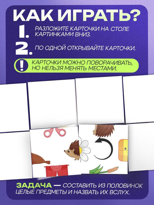 Цена за 3 шт. Развивающий набор Звуковая головоломка. Звуки Р, Л - Iq-zabiaka фото 7