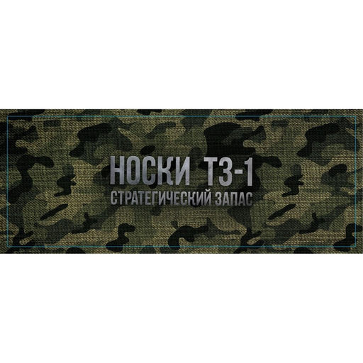 Носки мужские в банке ТЗ-1, подарочные, чёрные, 43-45 р-р