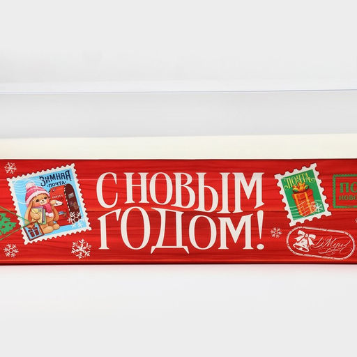 Цена за 5 шт. Коробка для кондитерских изделий новогодняя с пластиковой крышкой «С Новым годом», 30×8×11 см