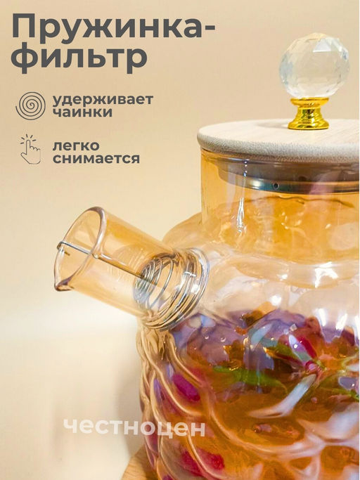 Чайник заварочный 1л стеклянный с бамбуковой крышкой OLS-339-23