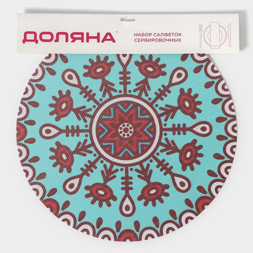 Набор салфеток сервировочных Доляна Колли, d=38 см, 4 шт, цвет бирюзовый  фото 8