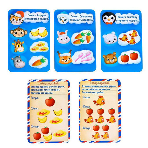 Развивающий набор Собери подарки - Iq-zabiaka фото 4