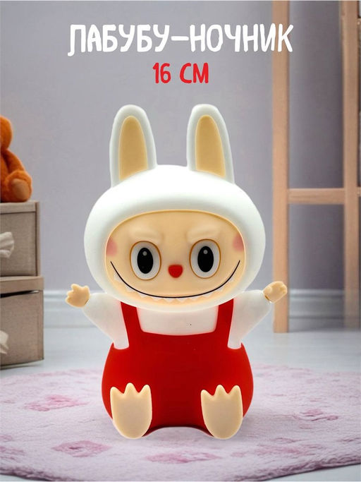 Лабубу - светящаяся фигурка 16см (8566/197894) в коробке