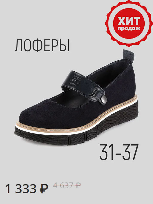 Товар дня