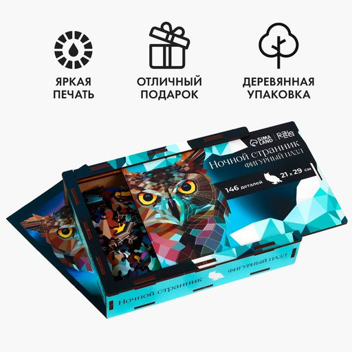 Фигурный пазл Ночной странник - Puzzle фото 11