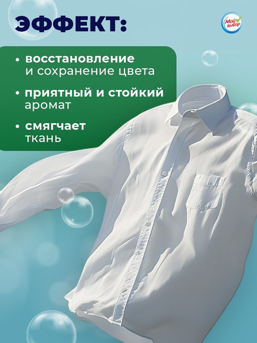 Капсулы для стирки Мой Выбор 3в1 Весенние цветы 30 шт. по 8 гр  фото 6