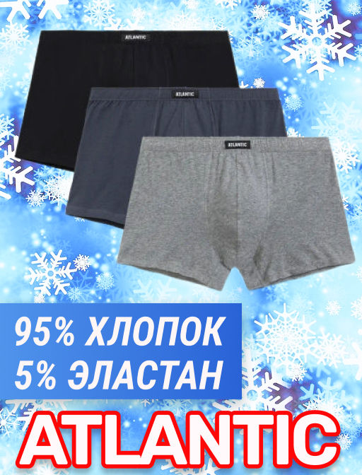 ATLANTIC 3BMH-007 Трусы шорты Basic - набор 3 шт. микс  фото 23