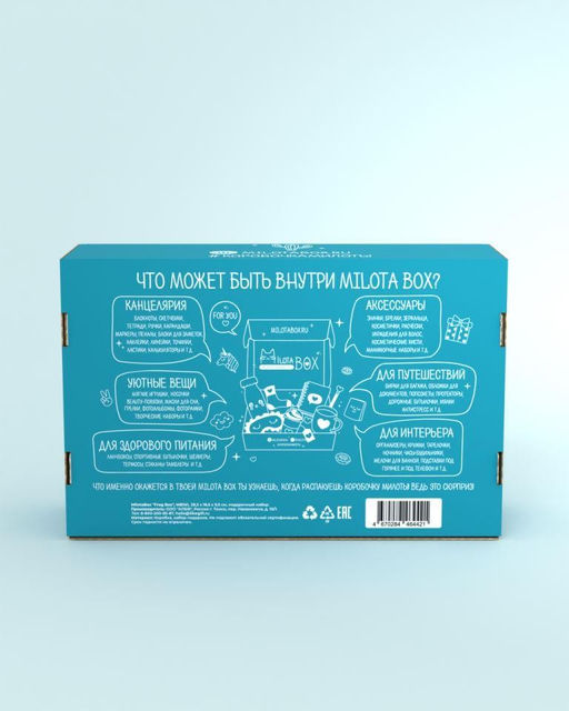 MilotaBox "Lama Box"