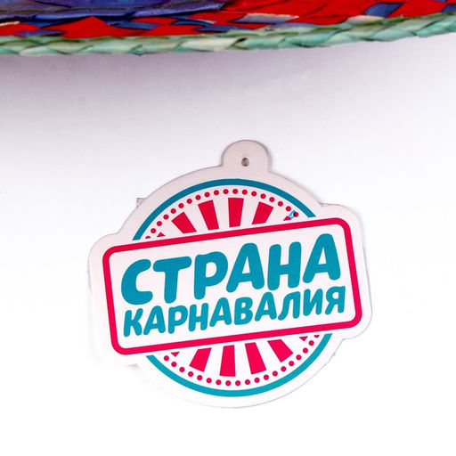 Карнавальная шляпа «Сомбреро»