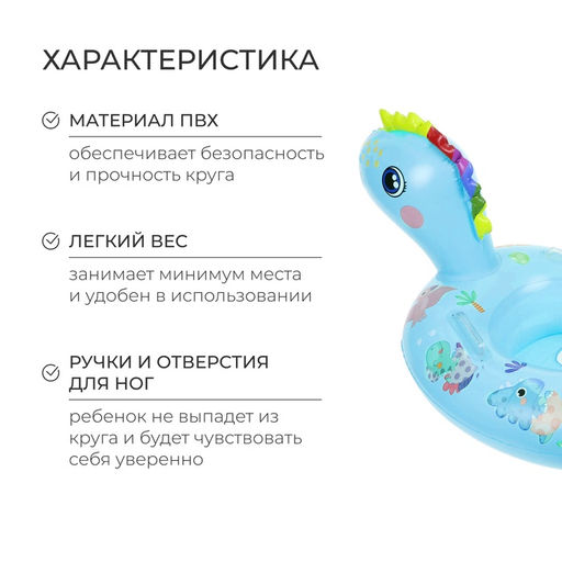 Круг для плавания «Динозаврик», 75×50 см, детский, с сиденьем, бирюзовый