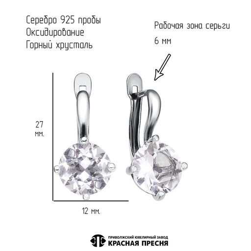 СЕРЬГИ 3312715Гх