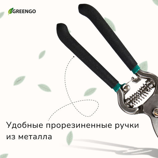 Секатор плоскостной, 8 (20 см), с металлическими ручками, Greengo фото 3