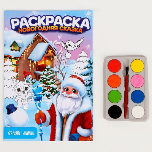 Набор для творчества «Новый год! Большой подарок»