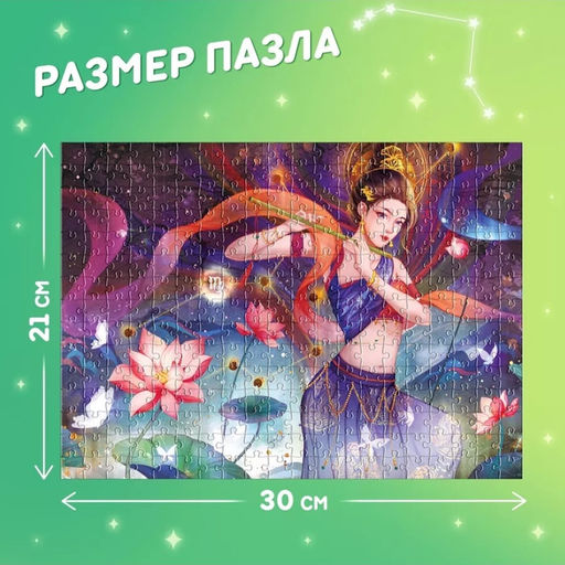 Цена за 2 шт. Пазл в тубусе «Прелестная дева», 300 деталей