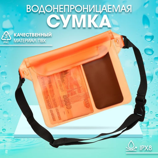 Сумка поясная, водонепроницаемая, оранжевая, 23×19 см