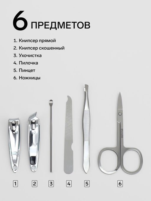 Набор маникюрный, 6 предметов, в футляре, синий