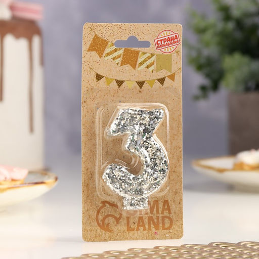 Свеча в торт Блестки, цифра 3, серебро, 5,5 см - Страна карнавалия фото 3