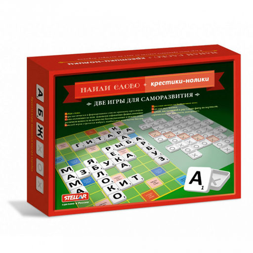 Настольная игра №59 Найди слово + Крестики-нолики 25х19,5х6см, полистирол, картонная коробка, Stellar (Россия)