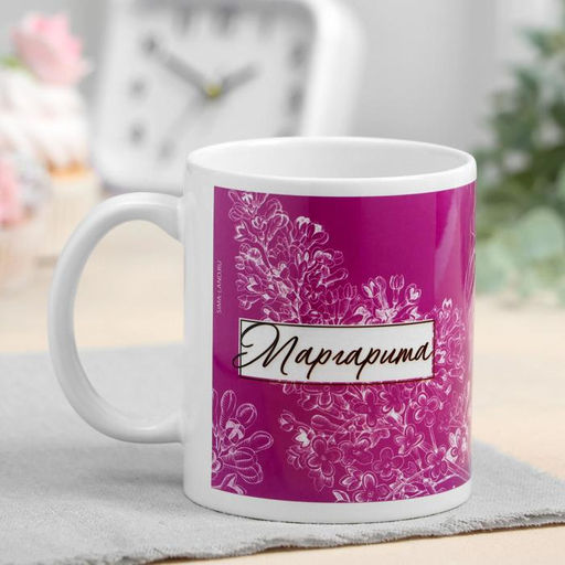 Кружка сублимация Маргарита цветы, 320 мл, с нанесением