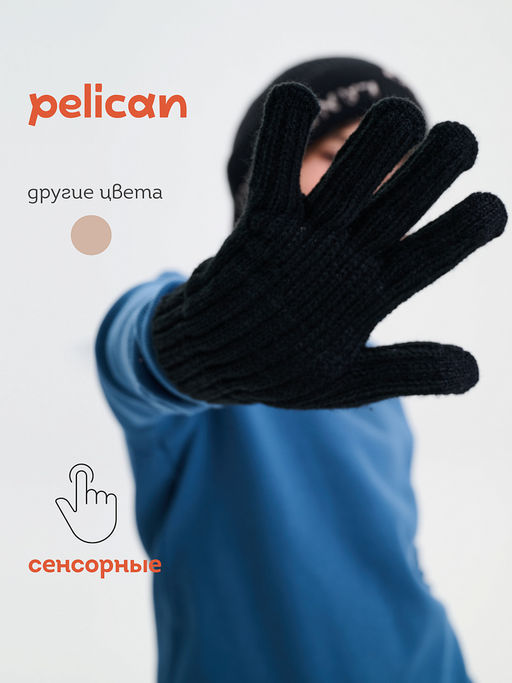 PELICAN, перчатки детские, Черный