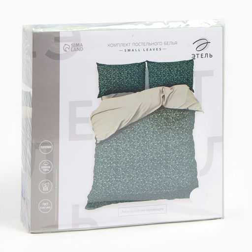 Постельное бельё Этель дуэт Small leaves, 143х215 см 2 шт, 220х240 см, 50х70 см 2 шт, поплин  фото 5