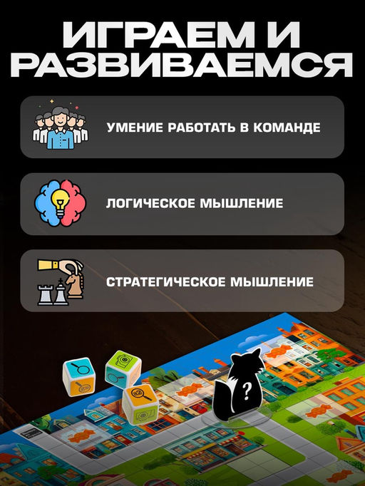 Настольная игра «Хитрый Енот»: детективное логическое приключение для 2–4 игроков, от 6 лет
