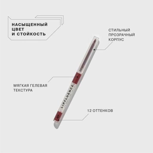 Influence Beauty Карандаш для губ автоматический Lipfluence тон 07  фото 2