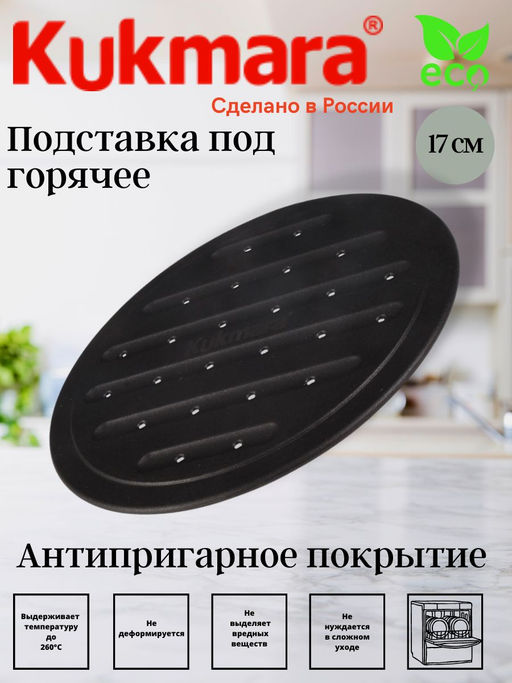 Подставка под горячее - Kukmara фото 3