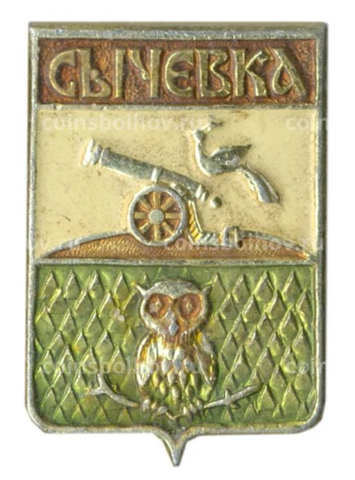 Значок Сычевка