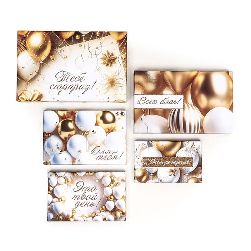 Набор коробок 10 в 1 С днём рождения!, золотой, 32,5 х 20 х 12,5 -12 х 7 х 4 см - UPAK LAND фото 7
