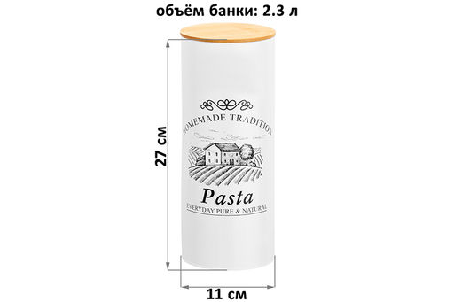 Банка д/хранения 2,3 л 11*11*27 см Pasta, с бамбук.крышкой - Elan gallery фото 2