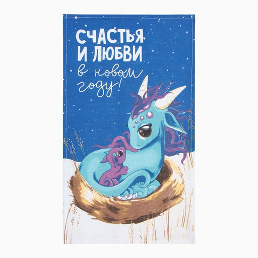 Цена за 2 шт. Полотенце Доляна. Счастья и любви, 28?46 см, 100% хлопок, рогожка 164 г/м?